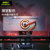 Hairtail Fish49Inch xt18Arm-mounted cantilever bracket for computer monitor, screen, display, mechan