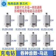 B. b.Suitable for Dongcheng Rechargeable Drill JZ09-10/10-10/18-10/1201 Motor 12V14.4V Motor Accesso