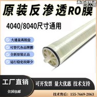 4040反滲透膜8040RO濾芯純水匯淨水器工業直飲設備陶氏海德能通用