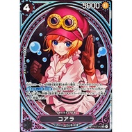 Koala (Parallel/SP/Tarot Pattern) [SP] {EB03-042} [Koala] One Piece Single Card