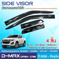 ISUZU DMAX 2020 - ปัจจุบัน คิ้วกันสาดประตู สีดำ 4ประตู(4ชิ้น) / คิ้วกันสาด 2ประตู คู่หน้า+ช่องแค็ป (