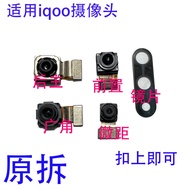 Suitable for vivo IQOO Mobile Phone Camera Rear Triple Camera Front Selfie Lens