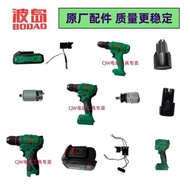 Wave Island T12V Rechargeable Drill Lithium Battery T16 Host Charger T36 Switch Motor Shell Gearbox 