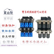 Toyama Black Aluminum Alloy Rhenium Wei Available Tajima Quick Buckle Kit Double Row Sleeve Modifica