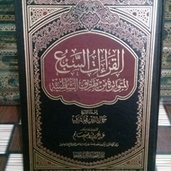Kitab Mushaf Qira'at Sab'ah : Syaikh Jamaluddin Muhammad Syaraf