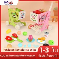 HOTU Toy COD Simulation Shopping Cart With Vegetables And Fruits Can Cut 19 pcs Of And Fruits.