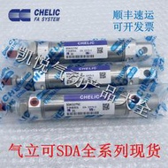 氣立可CHELIC不鏽鋼氣缸SDA20*25/50/75/100/150/200/300/400-C