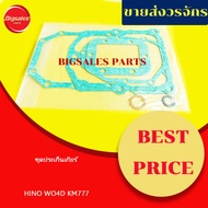 HINO WO4D-KM777 Gear Gasket Set Small Type