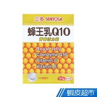 Q10 Youth Din 60 Capsules / Box Royal Jelly + Enzyme Q10