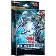 Yugioh Ae Trading Card Game Structure: Rise of Blue Eyes