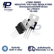 L7912CV L7900 TO-220 VOLTAGE REGULATORS Negative Regulator
