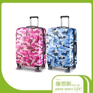 【illimited】一厘米可愛迷彩26吋飛機輪TSA海關鎖ABS+PC拉鏈行李箱-粉紅/粉藍