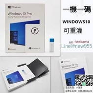 Win10 11 pro win10序號 專業版 彩盒 簡包 永久 買斷 可移機 可重灌 全新 作業系統 office