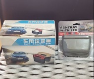 車用垃圾桶/煙灰缸