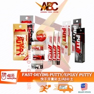 [HobbyMio] Fast Drying/ Epoxy Putty - High Density Gap Filler Paste Shaping Engrave Quick Repair Kit