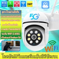【ประกันศูนย์ไทย1ปีเต็ม】Yilot 3MP 5G WiFi กล้องวงจรปิด กล้องไร้สาย IP Camera 360 ติดตามอัตโนมัติ เฝ้าบ้านได้ ในร่มกล้องวงจรปิดSecurity CCTV Mini Camera เมนูภาษาไทย