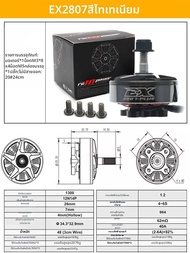 RCINPOWER | มอเตอร์บล็อกเลสสำหรับโดรนแข่ง FPV