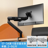 AOC AM400PLUS ขาตั้งจอภาพคู่สำหรับคอมพิวเตอร์โต๊ะ แขนกล ปรับระดับได้ ขาตั้งจอภาพ VESA ขาตั้งจอภาพแบบ