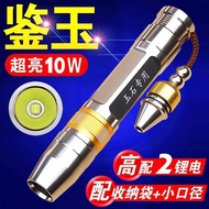 Jade Jewelry Money Detector Lamp Pen USB Charging 67b1