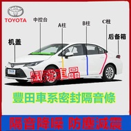 Toyota Sealing Strip Dashboard A-Pillar B-Pillar C-Pillar Waterproof Sound Insulation Rubber YARIS A