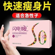 Fast Slimming White Kidney Bean⭕BUY 3 FREE 1⭕保健️女神闪电瘦白芸豆益生菌酵素片️瘦身减大肚子瘦腰瘦腿神