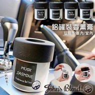 🚗全新現貨🚗 日本🎌 John‘s Blend 香薰膏鋁罐裝 車用香薰 85g