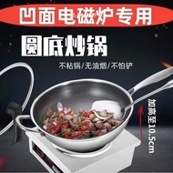 凹面电磁炉不粘锅专用凹型商用锅炒菜锅不锈钢锅炒锅