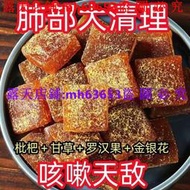 滿299發貨//甘草枇杷糕金銀花去火口臭調理零食羅漢果潤喉糖老少皆宜果糕