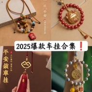 2025 Hot-selling Collection Car Pendant Pendant Car Hanger High-end Car Nafu Money-lucky Car Pendant