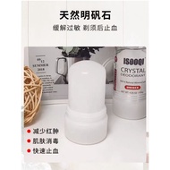 [Popular]isooqi Men's alum after-shave stone soothes the skin after shaving6.28