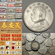 【泰安藏】高價求 舊港紙 民國獎狀證書 伍員5元 羅馬兵 印度新金山中國渣打銀行，各種 舊港幣港紙，有利地圖，渣打老爺車，有利揸釵，匯豐大聖書，小聖書，紅屋，藍屋，光頭佬，眼鏡架，大棉胎，香港渣打銀行