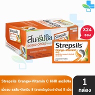 Strepsils Orange + Vitamin C HHR สเตร็ปซิล ออเรนจ์+วิตามินซี 8 เม็ด [24 ซอง/1 กล่อง สีส้ม EXP11/2025