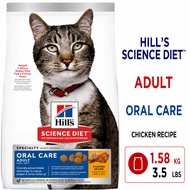 Hill's Science Diet Adult Oral Care Chicken Recipe Dry Cat Food 1.58kg/3.5lbs