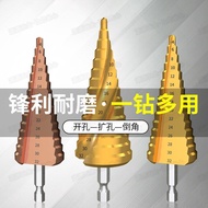 Step Drill Bit Pagoda Drill Bit Multifunctional Hole Saw Reamer Stainless Steel Hole Saw Bit Drill I