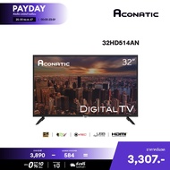 Aconatic ทีวี 32 นิ้ว LED Digital TV HD รุ่น 32HD514AN แอลอีดี ดิจิตอลทีวี ไม่ต้องใช้กล่องดิจิตอล (รับประกัน 1 ปี)