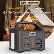 【ชาร์จเร็วสุดๆ 100W】EG008Pb Portable Power Station power box แคมป์ปิ้ง พลังงานมือถือ 100W Portable P