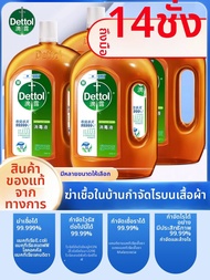 Dettol(เดทตอล) | สารป้องกันเชื้อโรคสำหรับซักผ้า ไม่ใช้น้ำยาฟอกสีคลอรีน