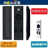 [哈Game族]Xbox One Xbox Series X/S 媒體遙控器 紅外線 副廠 多功能控制器 主機遙控器