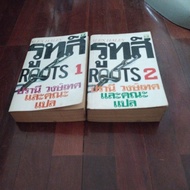 Book Name: Roots Volume 1 + 2 Complete