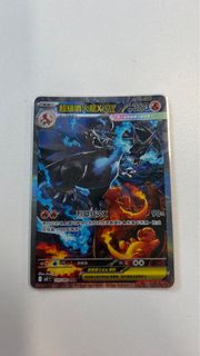 Ptcg M2f 超級噴火龍 X sar