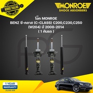 Monroe oespectrum โช๊คอัพ mercedes benz c-class w204 (c200 c230 c250) เบนซ์ ซี-คลาส ปี 2008-2014