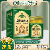 Skin Yuzi Grass Cream Herbal Thailand Clearing Anti-itch Cream Cowhide Fresh Itching Skin Itching St