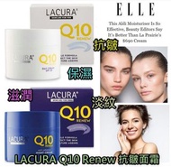 英國直送🇬🇧🇬🇧LACURA Q10 Renew 抗皺面霜系列(日霜+晚霜)