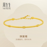 Chow Sang Sang 周生生 999 Pure Gold Essence Rope-Like Textures Bangle for Women (07 Wrist size 14.5-15.