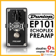 Jim Dunlop EP101 Echoplex Preamp เอฟเฟคกีตาร์