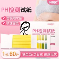 Medical amniotic fluid test pads Amniotic fluid test paper for mothers' home use PH test paper for m