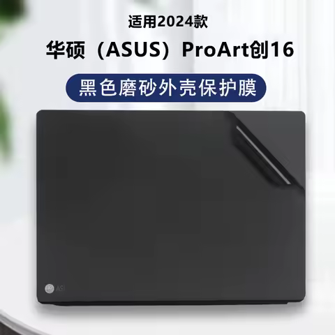Laptop Vinyl Decal Cover Sticker Skin For Asus ProArt P16 (H7606) PZ13 (HT5306) PX13 (HN7306) Studio
