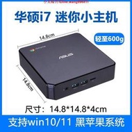 【小櫻】【迷你主機】迷你電腦華 碩A SUS i7 微型迷你MINI電腦小主機4K辦公chromebox3win黑蘋果