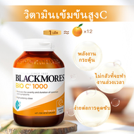 [พร้อมส่ง] Blackmores Bio C Acerola Plus 1000 mg 150 EXP.042026