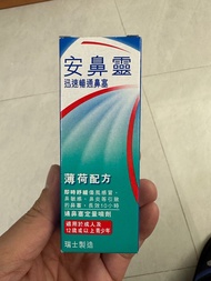 安鼻靈薄荷